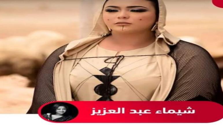 “شيماء عبد العزيز تعبر عن حزنها بسبب ارتفاع أسعار العيد”